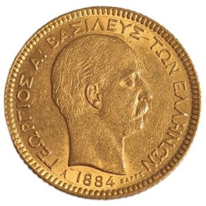 20 Drachma George I (1884) Kingdom of Greece